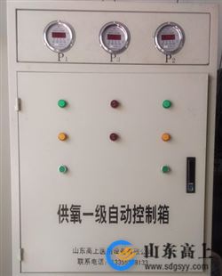 一級自動控制柜